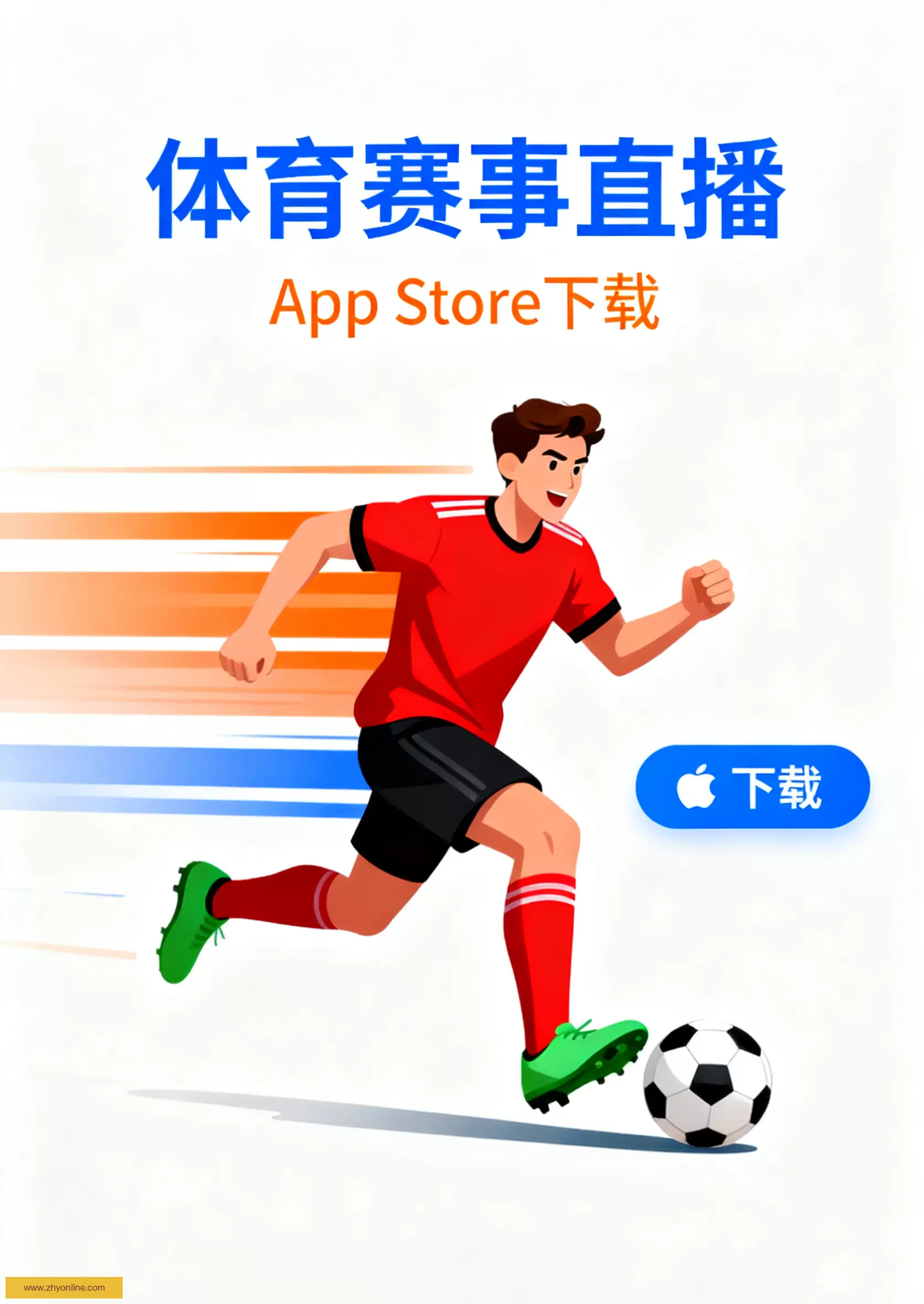 APP下载